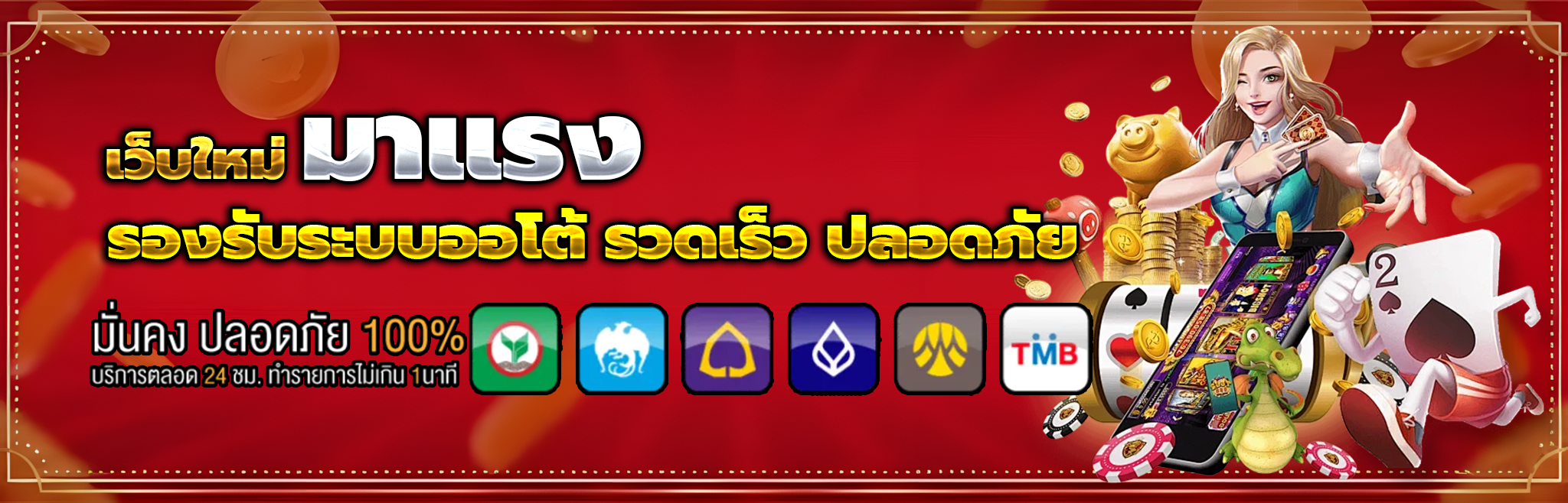 THAISIAMBET